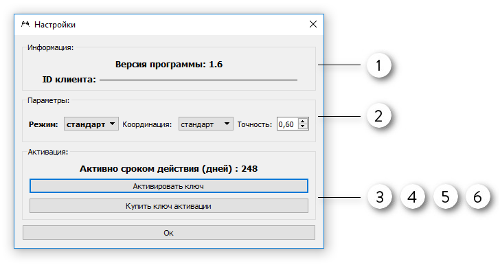 Окно настройки